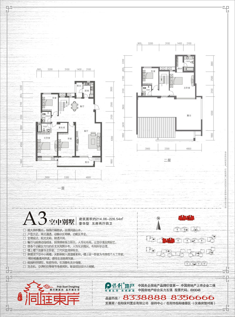 F戶型