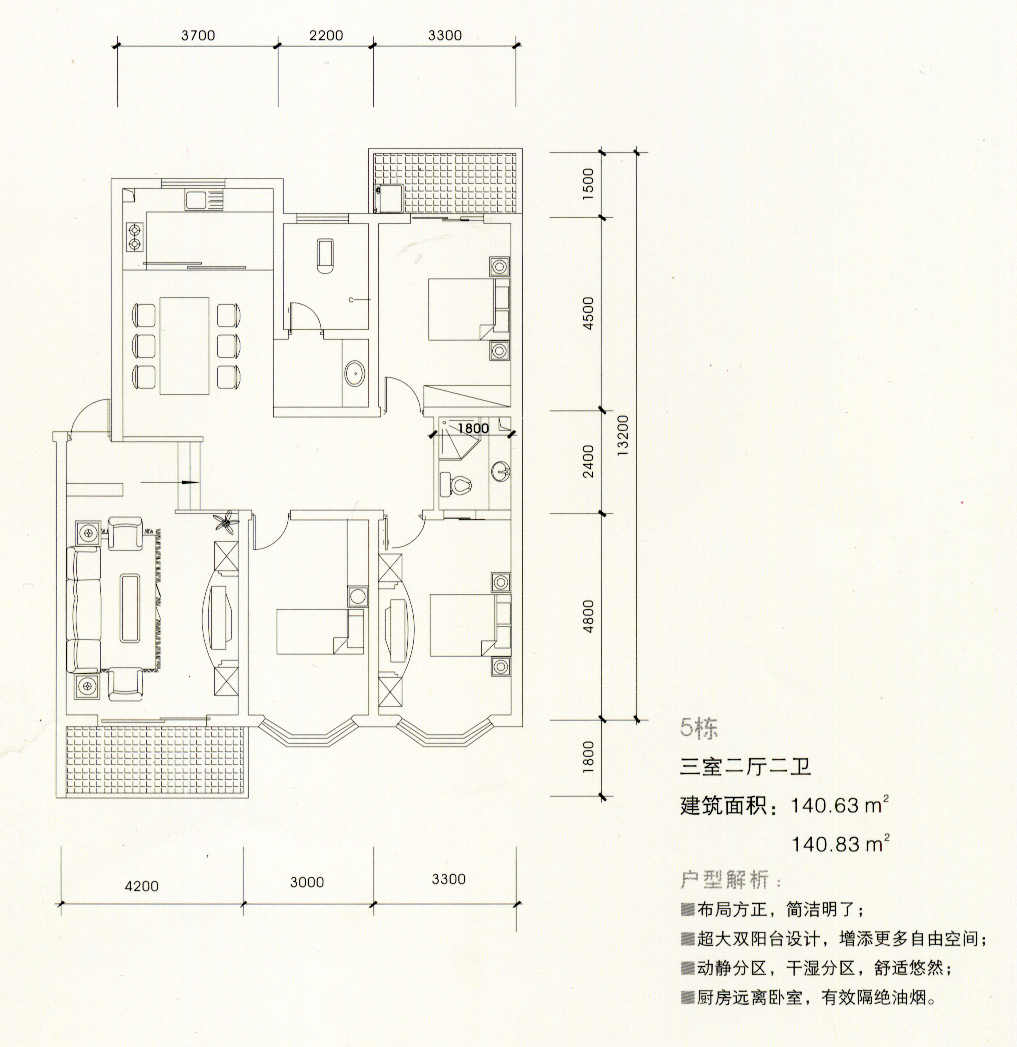 三室二廳一廚二衛(wèi)