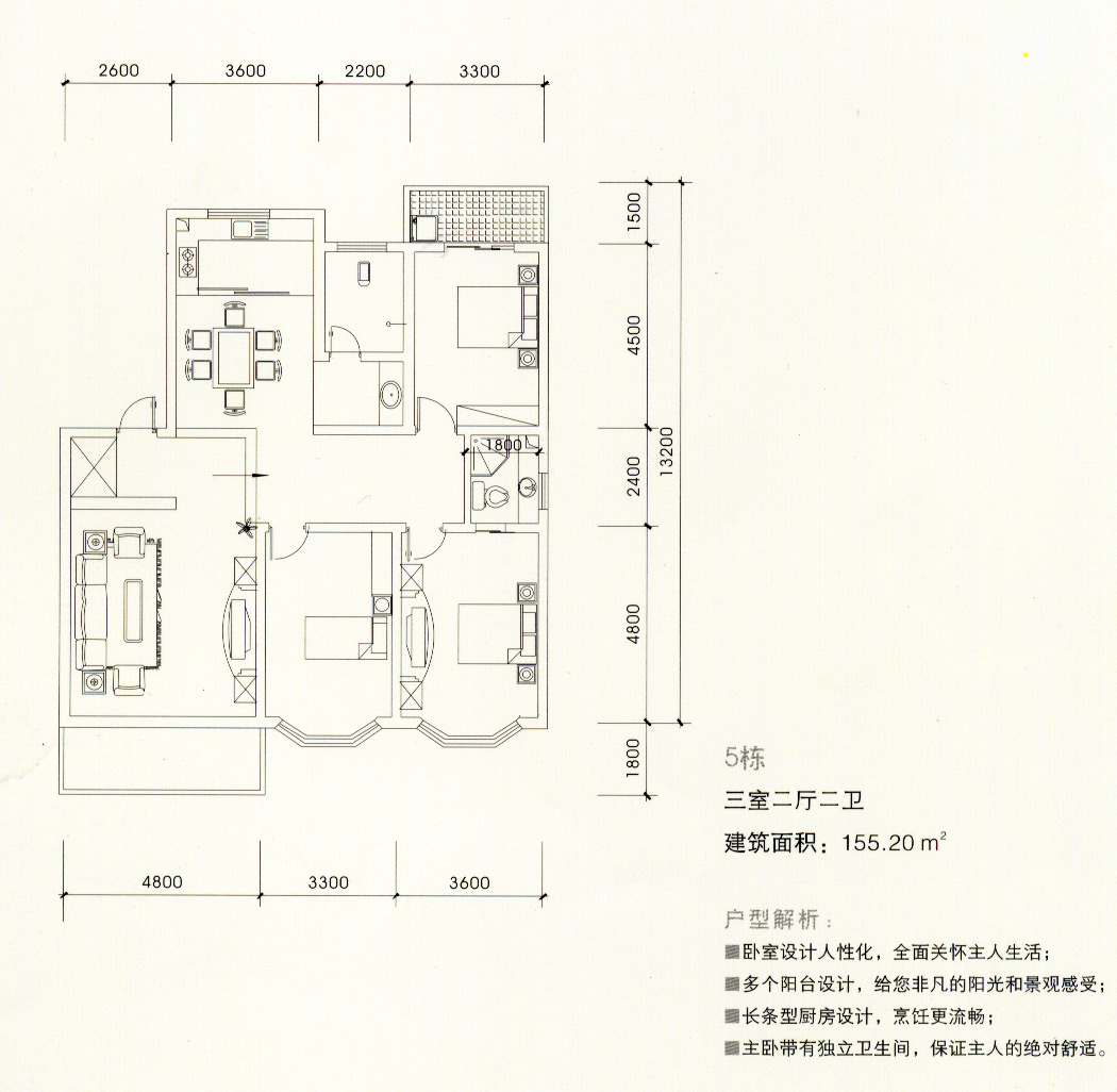 三室二廳一廚二衛(wèi)