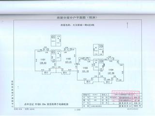 測繪報(bào)告7頁