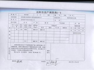 測繪報告4頁