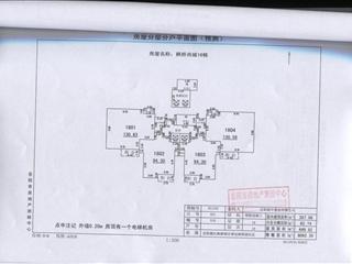 測繪報告7頁