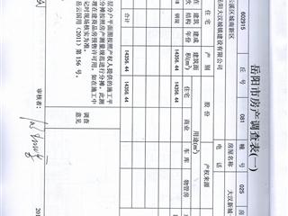 C區(qū)25棟預(yù)測報(bào)告