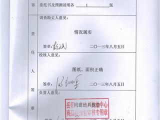 C區(qū)25棟預(yù)測報(bào)告