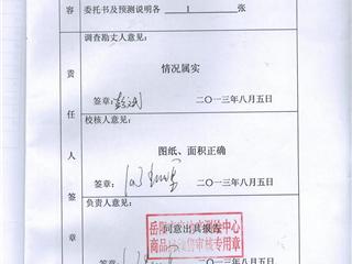 C區(qū)26棟預(yù)測(cè)報(bào)告