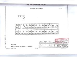 房屋分層分戶平面圖