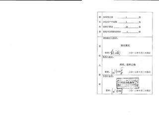 金谷灣1棟商品房預(yù)測報告書