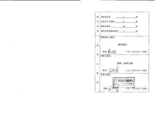 金谷灣2棟商品房預(yù)測報(bào)告書