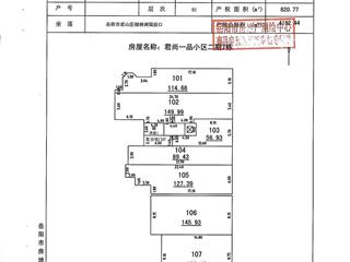 測(cè)繪報(bào)告