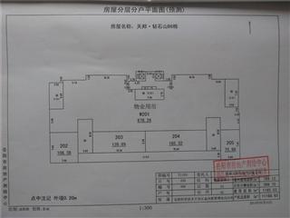 6棟測(cè)繪報(bào)告