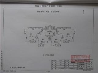 6棟測(cè)繪報(bào)告