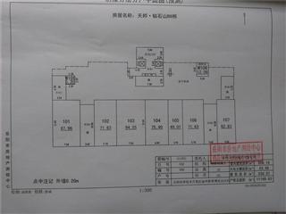 6棟測(cè)繪報(bào)告