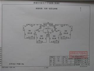 6棟測(cè)繪報(bào)告