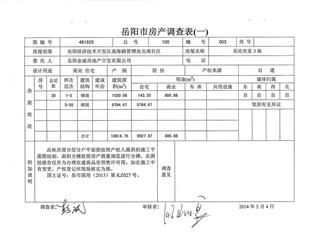 3棟建筑面積預(yù)測報告