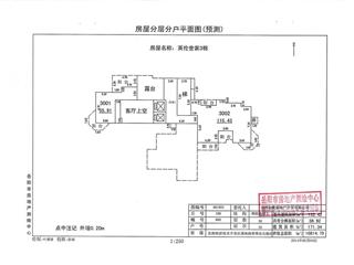 3棟建筑面積預(yù)測報告