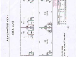 丘山大廈預(yù)測報(bào)告書