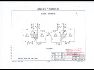 民院學(xué)府7#7