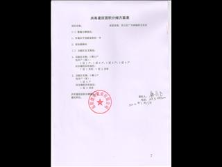 馨達源小區(qū)56