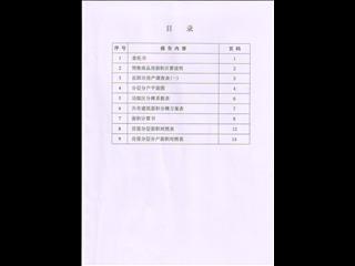 馨達源小區(qū)516