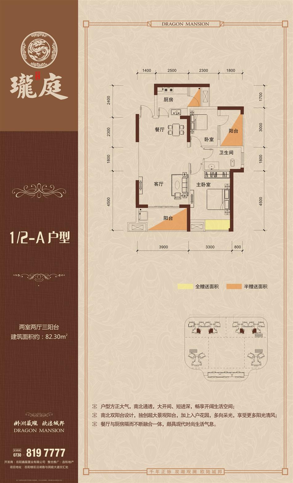 圣大瓏庭戶型圖1