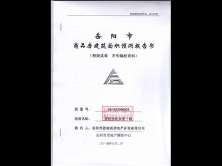 岳陽碧桂園花園里7棟1