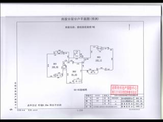 岳陽碧桂園花園里7棟6