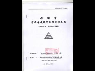 岳陽碧桂園鉆石郡7棟1