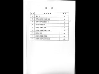 南翔萬(wàn)商（岳陽(yáng)）商貿(mào)物流城17號(hào)棟1