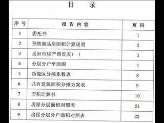 中建馨和園3棟10