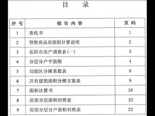 中建馨和園4棟9