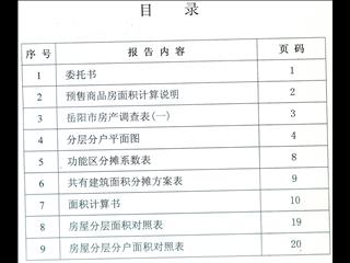 中建馨和園11棟7