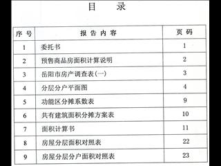 中建馨和園9棟10