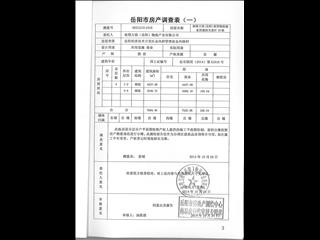 南翔萬商（岳陽）商貿物流城18幢5