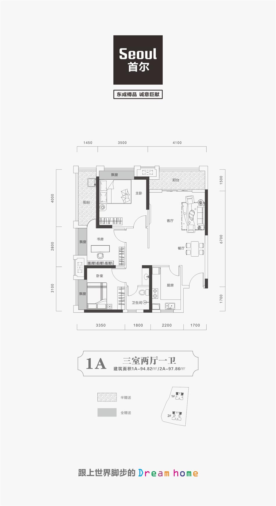 東成樽品戶型圖1