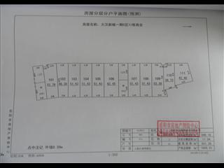 大漢新城C區(qū)11棟商業(yè)4