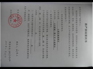 大漢新城C區(qū)15棟商業(yè)2