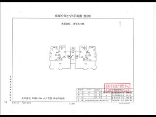 清華苑第13棟1