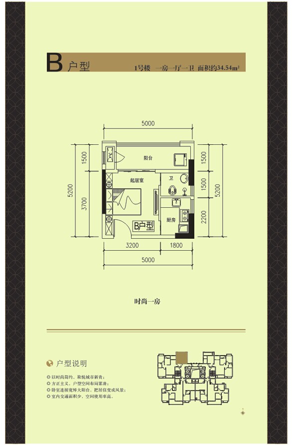 南湖譽(yù)峰戶型圖1