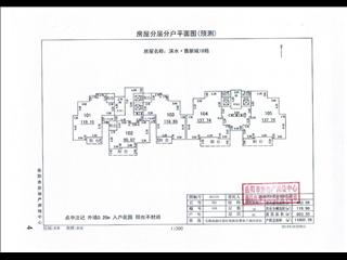 濱水·翡麗城濱水·翡麗城18棟3