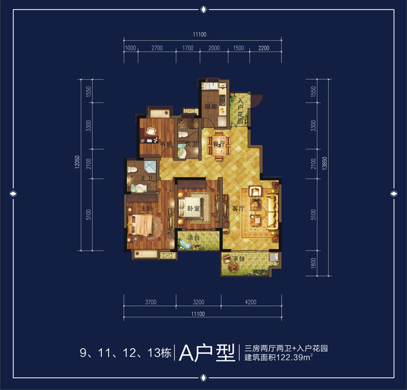 南湖壹號(hào)戶型圖1