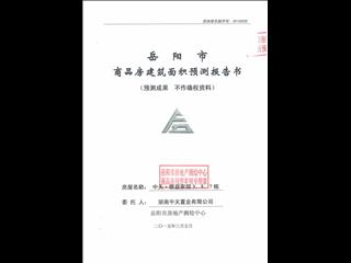 中天·維益家園中天?維益家園3棟9