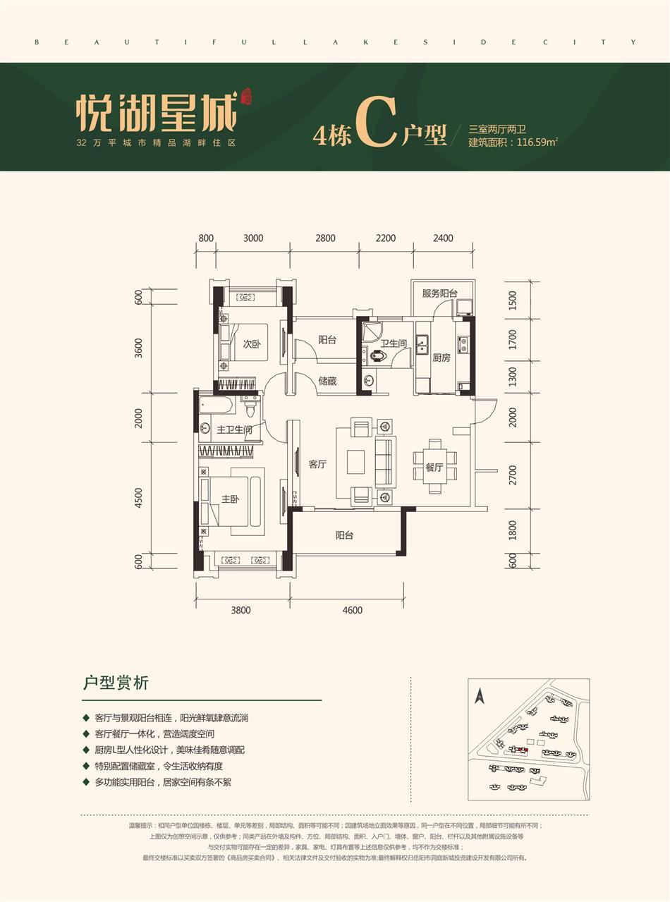 悅湖星城戶型圖1