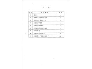 銀杏小區(qū)（名鑫·洞庭林語(yǔ)）銀杏小區(qū)4棟2