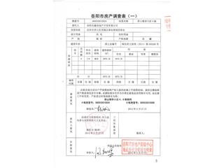 銀杏小區(qū)（名鑫·洞庭林語(yǔ)）銀杏小區(qū)4棟5