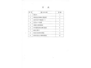 銀杏小區(qū)（名鑫·洞庭林語(yǔ)）銀杏小區(qū)5棟2