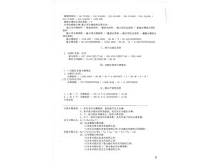 銀杏小區(qū)（名鑫·洞庭林語(yǔ)）銀杏小區(qū)5棟11