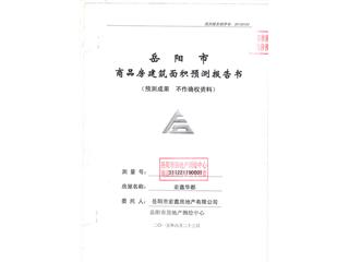 宏鑫華都樓區(qū)東茅嶺辦事處橋頭社區(qū)東井嶺巷1號(hào)13