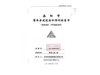 棠溪人家棠溪人家3棟39