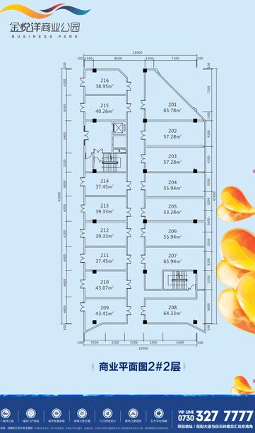 金悅洋家居廣場戶型圖1