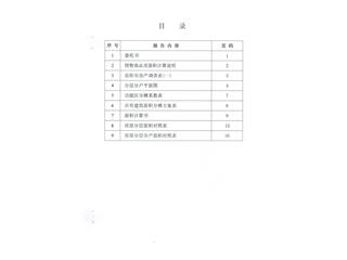 星河國際13#2